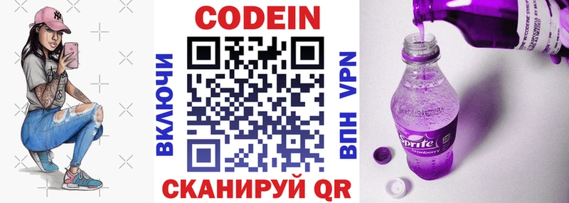 Кодеин напиток Lean (лин)  гидра зеркало  Петухово 