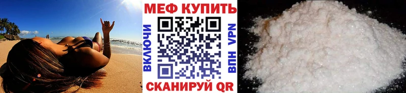 дарнет шоп  МЕГА ТОР  МЕФ VHQ  Петухово 